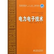 名称：新版高数帮~电力电子技术描述：《新版高数帮~电力电子技术》是学习电力电子技术的优质资源