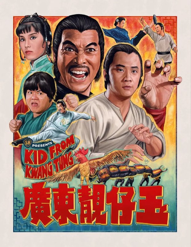 名称：广东靓仔玉(1982)【英版蓝光 REMUX】【国粤双语】【内封简繁】【喜剧/动作】描述：1982年电影《广东靓仔玉》乃资深武术指导及动作演员徐虾首部执导的功夫片，以民间英雄抗清事迹为背景，由汪禹、黄正利和杨盼盼主演