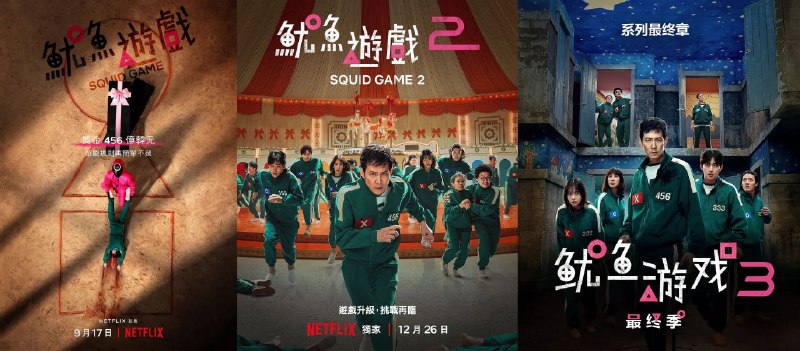名称：鱿鱼游戏 第三季 最终季(2025)[内含第一二季][1080P&4K HDR][杜比全景声][内封简繁韩字幕][239.1 G]描述：反抗失败、挚友身亡、私下背弃