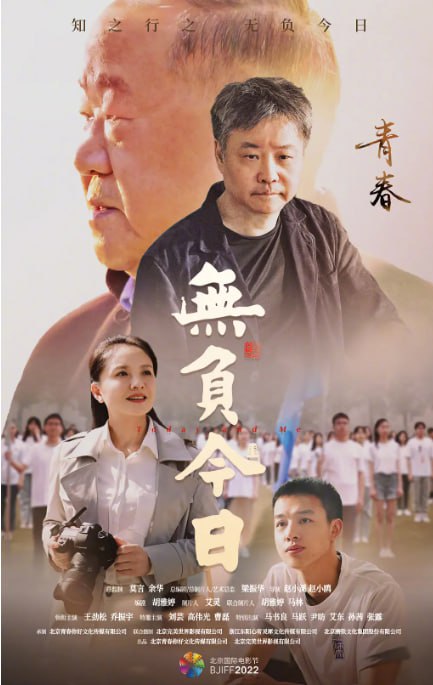 名称：[无负今日][2022][国语中字][4K高码版][8.3G].描述：影片讲述了在百余年间不同时代的人和“今日”发生的联结，以三个不同时代的故事串联而成