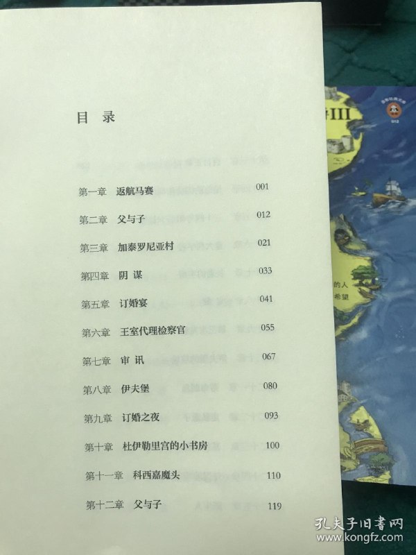 名称：《读客知识小说文库精选集》第二辑 共39册[pdf]描述：读客知识小说文库精选集・第二辑（共39册）包括：《藏地密码・珍藏版大全集》(套装共10册)《侯卫东官场笔记》(套装共9册)《东北往事:黑道风云20年》(1-5)《曾国藩：唐浩明钦定版》（全三册）《大谋小计五十年:诸葛亮传》（1-5）《通天人物》《死亡通知单大全集》（暗黑者系列4本，含独家外传：《暗黑者外传：惩罚》）《暗黑神探》《全中国最穷的小伙子发财日记》链接：