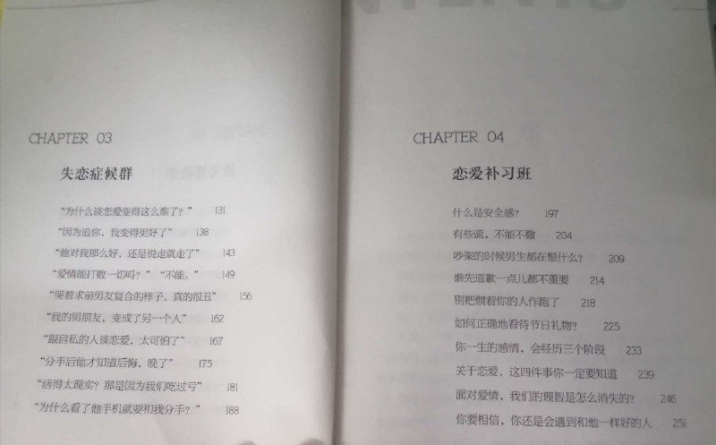 名称：《世界纷杂，要和对的人相爱》[pdf]描述：★10万畅销书《我有个恋爱想和你谈下》作者、豆瓣8.0高分热卖书作者烟波人长安力作★公众号【烟波】创始人，微博大V，豆瓣、one一个、片刻、简书等平台鼎力推荐，30万粉丝翘首以待！★剖析38个情感问题，让你相信爱，更会爱！38个关于恋爱问题的答案，送给寻找爱情，或为爱迷茫的你