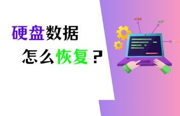 名称：专业数据恢复软件   绿色版安装包  数据恢复一次搞定描述：iFind Data Recovery Enterprise v9.2.1.0绿色企业版是一款专业的数据恢复软件，专为企业用户设计