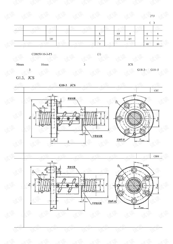 名称：《机械零件常识》机械 仪表工业 [pdf]描述：《机械零件常识》机械 仪表工业 [pdf]链接：