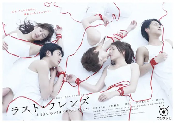 名称：[日剧][最后的朋友][2008][全11集][日语中字][1080P高码][15G]  .描述：蓝田美知留、岸本瑠可和水岛武等年轻人住在一起，他们各自有着不同的烦恼和过去
