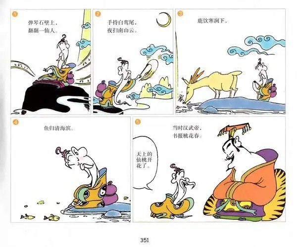 名称：少儿必读书目  蔡志忠典藏国学漫画系列大全集  珍藏资源描述：这套书有几乎全部的传统文化经典，洋溢着开阔的见识、深厚的知识、向善的基调