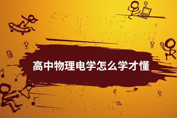 名称：2025高中物理知识点汇总合集描述：包括题型笔记、知识点背诵默写清单、懒人笔记、学霸养成计划等