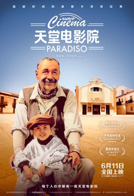 名称：[天堂电影院 导演剪辑版][1988][内封双语字幕][1080P蓝光][18.1G]描述：意大利西西里岛上，少年多多与放映员艾费多结下深厚情谊