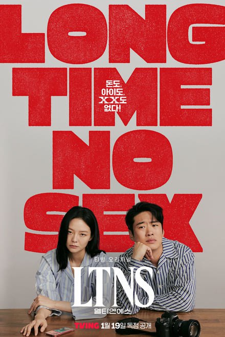 名称：好久没做 LTNS (2024)【6集完结】【高分韩剧】【1080p/高码】衰退的经济，消失的性生活描述：该剧讲述了的是在令人心酸的现实下，连关系都疏远的夫妻为了赚钱而追随着婚外恋情侣而发生的不可预测的高刺激的婚外情追踪剧