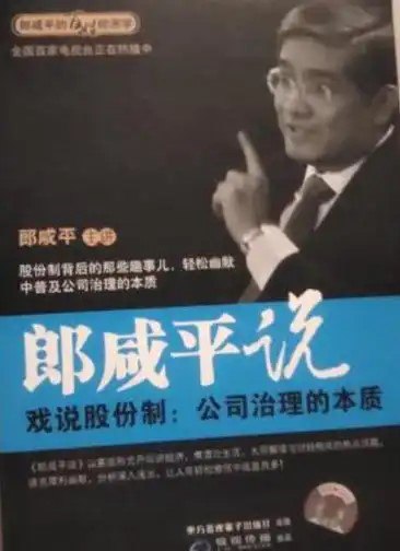 名称：《郎咸平说》套装共12册用“大经济”视野深刻解读人间百态[pdf]描述：《郎咸平说》系列以经济热点和社会民生为主，用“大经济”视野深刻解读人间百态