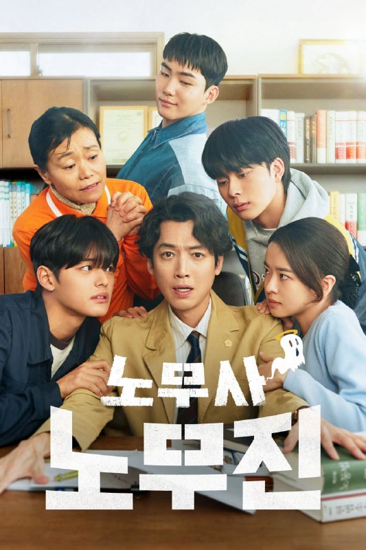 名称：劳务师卢武镇 노무사 노무진 (2025) [1080P] [内封简繁英] [更至4集]描述：讲述在鬼门关走了一遭活过来之后， 能够看见幽灵的劳务师卢武镇，在多种劳务现场迫不得已开始解决鬼魂们委託的问题并在这个矛盾和人际关係过程中逐渐成长