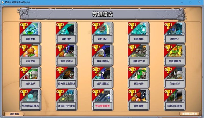 名称：植物大战僵尸全系列  v20250703 全版本整合+手机+电脑描述：在保留经典植物之基础上，新增一系列别具一格之植物，它们造型独特、功能多样，为游戏增添无限趣味