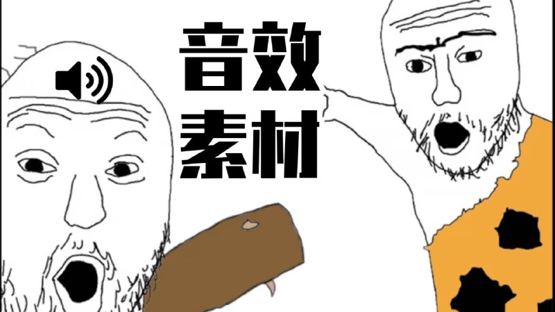 名称：【音效背景音乐合集 】描述：音效背景音乐合集 夸克网盘资源下载链接：