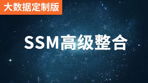 名称：【尚硅谷】SpringMVC（大数据定制版） - 带源码课件描述：本视频专门为大数据方向的学员量身打造，讲授目前流行的Spring+SpringMVC+MyBatis三大框架整合，并快速开发一个完整的CRUD功能 
