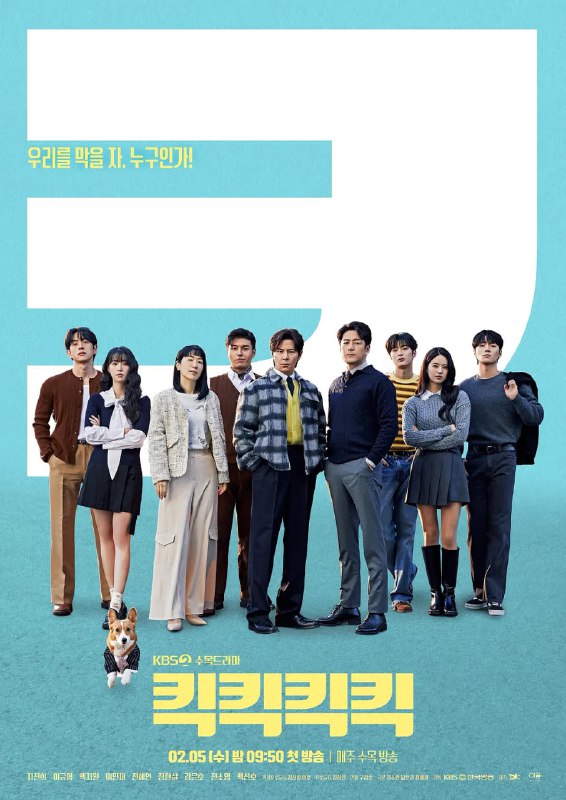 名称：喀喀喀喀 킥킥킥킥 (2025)描述：千万演员