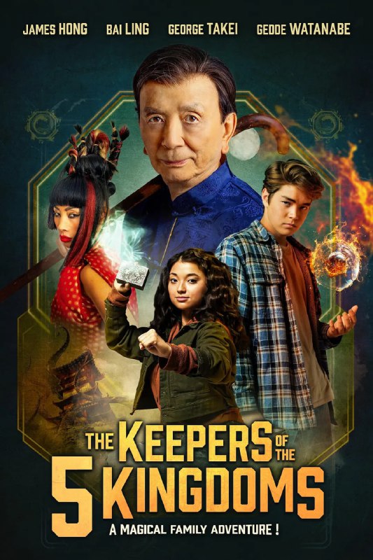 名称：李佩西与五大王国的守护者 Patsy Lee & The Keepers of the 5 Kingdoms (2024)描述：由女巫师关索统治的王国，发动手下到人界，寻找关键的宝物，实行她统治世界的野心，亚利桑那州小镇上的古董店老板查克叔叔和孙女无意中捡到宝物方盒子，它是一个神秘的时空传送石，被女巫关索知晓后派出手下大将，不惜任何代价要夺回宝盒