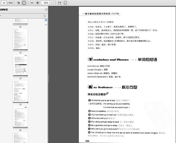 名称：《一辈子够用的英语万用会话10000句》边听边学 [mp3/pdf]描述：《一辈子够用的英语万用会话10000句》边听边学 [mp3/pdf]链接：