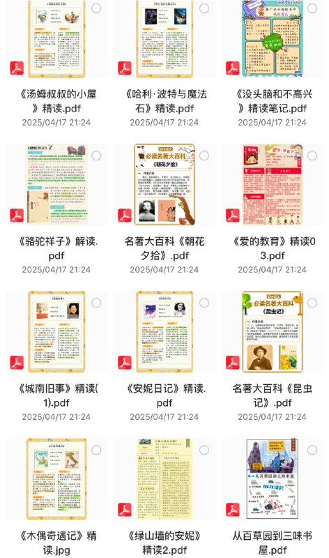 名称：100部名著精读笔记  描述：这本爆火读书笔记汇总了100部世界名著的精读内容，包含详细导读、内容架构分析和PPT演示