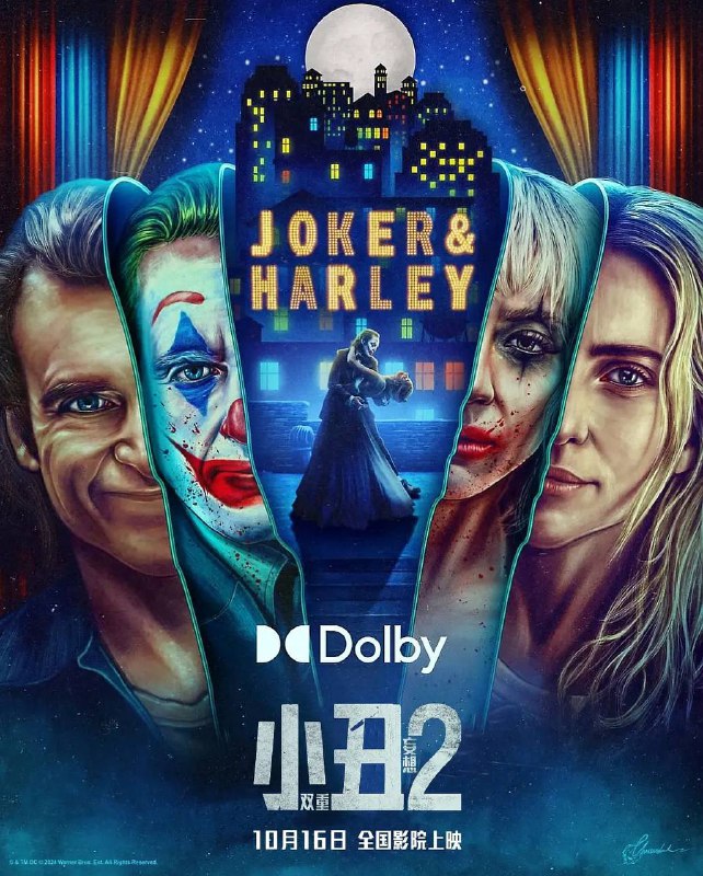 名称：【2024年新片推荐】小丑2：双重妄想 Joker: Folie à Deux  Lady Gaga出演 4K 高码率 2160p 中字 精彩影片尽快收藏描述：描述：影片延续前作剧情，故事从“小丑”亚瑟（华金·菲尼克斯 饰）被捕后展开，他在狱中等待着审判日的到来