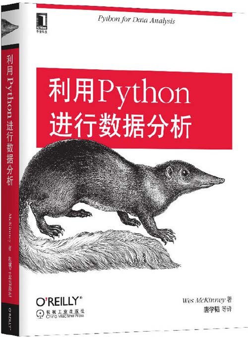 名称：《利用Python进行数据分析》利用Python库高效解决各式各样的数据分析问题[pdf]描述：内容简介——PDF电子书本书讲的是利用Python进行数据控制、处理、整理、分析等方面的具体细节和基本要点