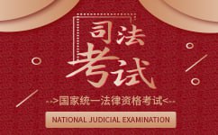 名称：【2024年法考客观题资料】描述：司法考试历年真题及答案 完整版下载,海量试题试卷,全科目覆盖,随下随用,简单方便,即刻下载,试卷解析,强化学习链接：