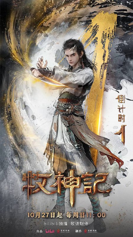 名称：牧神记（2024）4K S01E01 - E29描述：秦牧天生凡体，历经考验成为天魔教教主，被延康国封为第一任太学博士