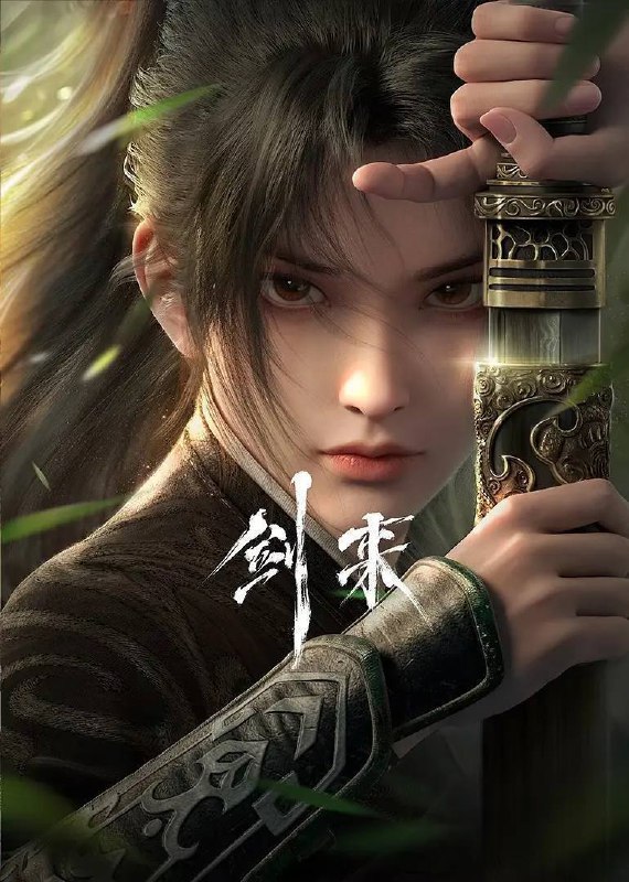 名称：剑来(2024)S01 4K 26集全 【国语配音+中文字幕】描述：大千世界，无奇不有