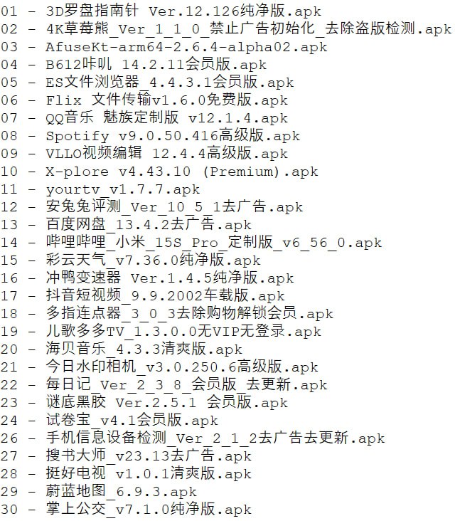 名称：破解软件更新20250614期描述：ps：所有软件功能自己百度了解