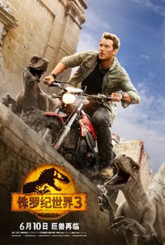 #夸克云盘联合投稿#夸克云盘发布频道资源名称： 侏罗纪世界3 Jurassic World: Dominion (2022) 描述：  在洛克伍德庄园事件的四年后，那些6500万年前的巨兽不仅开始大量繁衍，而且正逐步走向世界各个角落，融入了人类的世界