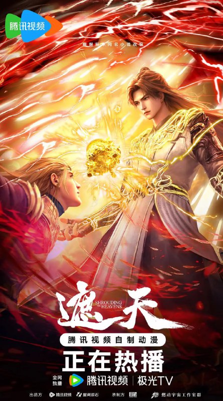 资源标题：遮天(2025)4K臻彩更新105集资源描述：冰冷与黑暗并存的宇宙深处，九具庞大的龙尸拉着一口青铜古棺，亘古长存