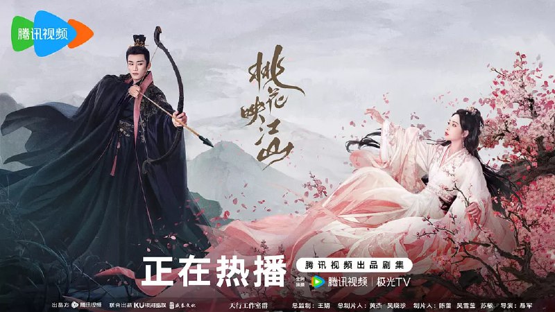名称：桃花映江山(2025)WEB-4K-60FPS 第23集描述：“当朝左相”沈在野因他人计谋被迫迎娶和亲公主姜桃花，沈在野表面上是一个奸佞丞相，实则一心为国为民为天下；姜桃花为保小命绝境求生，两人互斗过，合作过，在一次次的危机中暗生情愫……剧集根据白鹭成双小说《桃花折江山》改编
