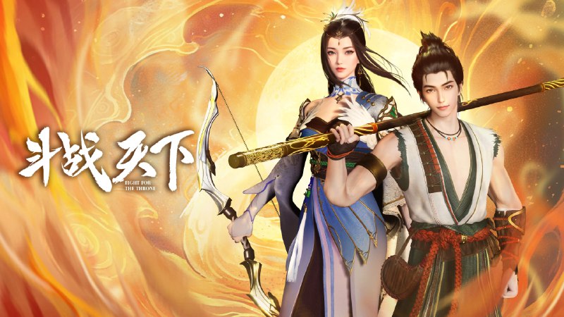名称：斗战天下 4K高码率 [更新至32集]描述：神秘少年大风解救了遭遇暗算重病的李画眉，大风欲赴京都寻师姐巧与李画眉同路，途中李画眉却惊觉其师姐便是女皇秦昭，且女皇屡派杀手追杀