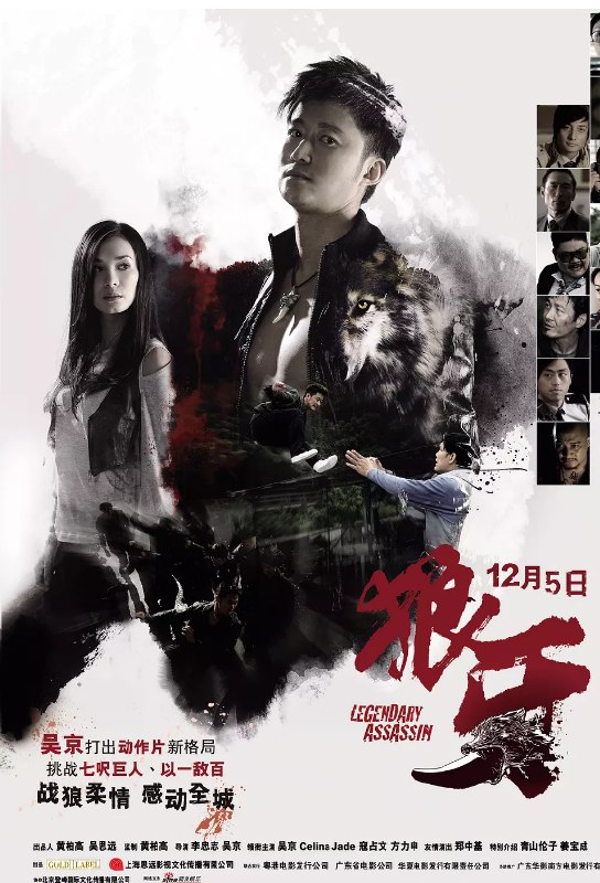 名称：狼牙 1080p remux (2008)内封简繁字幕(16.8G)描述：台风过境，阴霾的天色不知会在闭港的小岛上空持续多久，陈旧的民宅内，几个帮派人物突遭袭击，来人身手矫健，斩去当家马天泰之首级后消失于夜色……次日，小岛女警晓禾(CelinaJade饰)为救自家的猫坠树，一过路男子相救，他自称阿布(吴京饰)