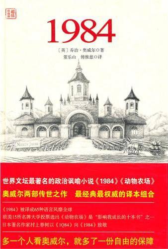 名称：1984描述：《1984》是一部杰出的政治寓言小说，也是一部幻想小说