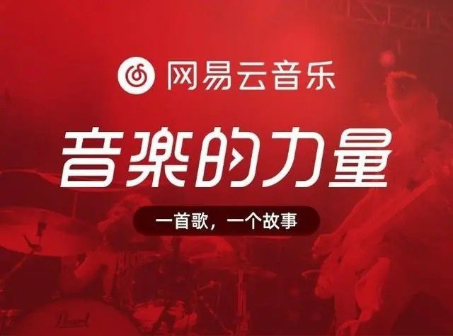 名称：网易云高赞高品质歌曲随心听  8000首大合集描述：汇集了网易云及各大平台上最受欢迎的高品质歌曲，涵盖了多种音乐风格和类型