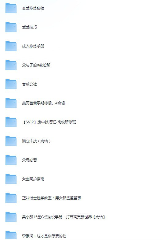 名称：《两性专题资料》男人多学一点[pdf/mp4]描述：《两性专题资料》为男性提供了丰富的知识宝藏