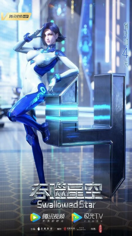 名称：吞噬星空(2025)【更175集】【4K.臻彩视界】【杜比音效】【科幻/动画】描述：某一天，地球上出现了不明来由的RR病毒，将世界卷入灾难之中