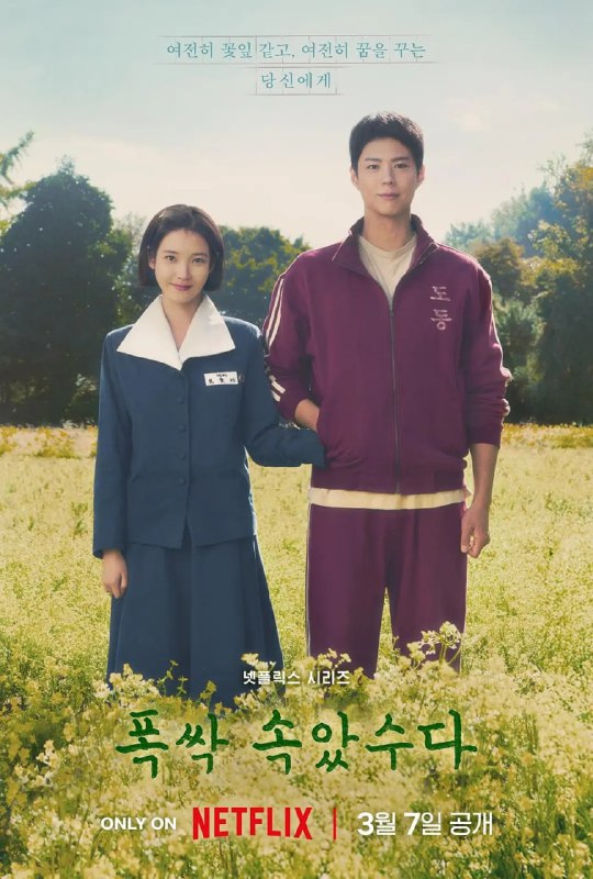 名称：苦尽柑来遇见你 (2025) 【更新01-12】【NF .1080P/4KHDR.DV】【 内封简繁英多国字幕 】【李知恩/朴宝剑】描述：更新4K源码内封多国字幕 更8 ps:此片源需要设备支持杜比视界或者播放器支持映射该剧讲述叛逆勇敢的爱纯（李知恩 饰）与坚定不移的宽植（朴宝剑 饰）在济州岛花开花落四季中的动人故事
