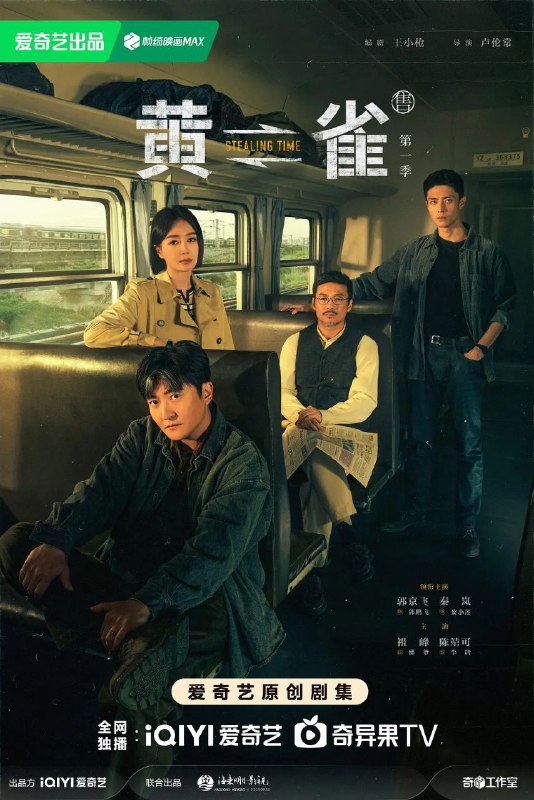 名称：黄雀(2025)【24集全】【4K】【内封简繁】【剧情/犯罪】【郭京飞/秦岚】描述：2004年，郭鹏飞调到荔城参与反扒专项整治，同时寻找失踪的未婚妻方慧