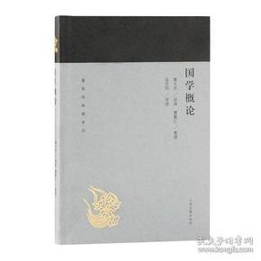 名称：《蓬莱阁国学典藏丛书》全8册 大师经典 名家导读[epub]描述：中国传统学术发展到晚清民国，进入一个关键的转折时期