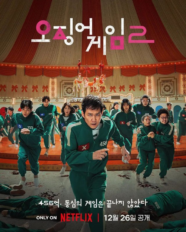 名称：鱿鱼游戏 第二季 鱿鱼游戏2(2024)【NF.1080p.高码率】【内嵌简中】【全7集】【附第一季】【剧情/动作/悬疑/惊悚】描述：三年前，鱿鱼游戏由456号选手(李政宰 饰)胜出，他本想远走高飞，却在搭机赴美前临阵反悔，决心展开新计划
