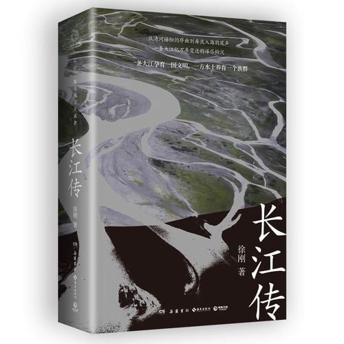 名称：《长江传》从大河看大国 独特视角解读长江描述：《长江传》以大河为镜，映照大国风貌