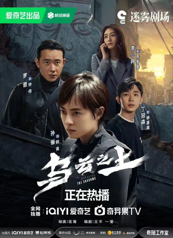 名称：乌云之上 (2025)【更至04】4K/臻彩视听 描述：在2017年那个暴雨倾盆的夏天，宁静被一桩碎尸案彻底打破