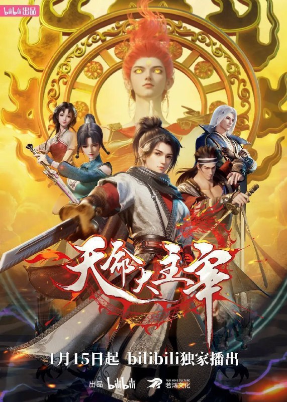 名称：天命大主宰 (2025) 1080P 高码率 更新EP35描述：大贺神州，自古正邪对立，正道诸多宗门联合，对抗肆意妄为的魔道十二宗