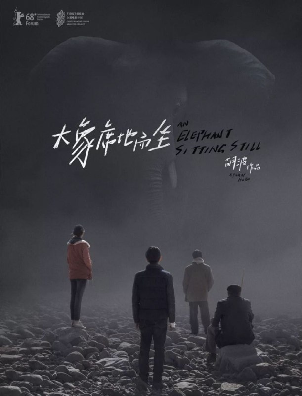 名称：大象席地而坐 (2018) 1080P 中字外挂字幕描述：满州里动物园有一头大象，每天坐在那里