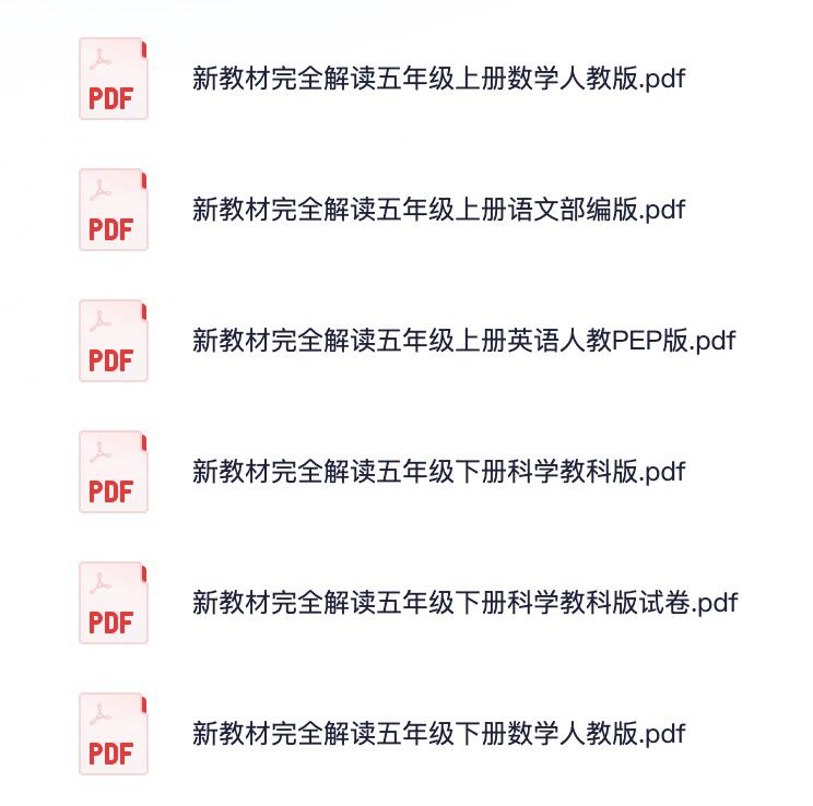 资源标题：1~6年级全册新教材完全解读资源描述：1~6年级全册新教材完全解读资料合集汇总链接：