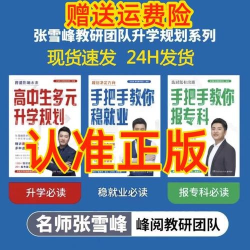 名称：《手把手教你稳就业》 ――规划决定方向，毕业不迷茫描述：《手把手教你稳就业 ―― 规划决定方向，毕业不迷茫》毕业季来临，你是否感到迷茫？别慌！做好职业规划是关键