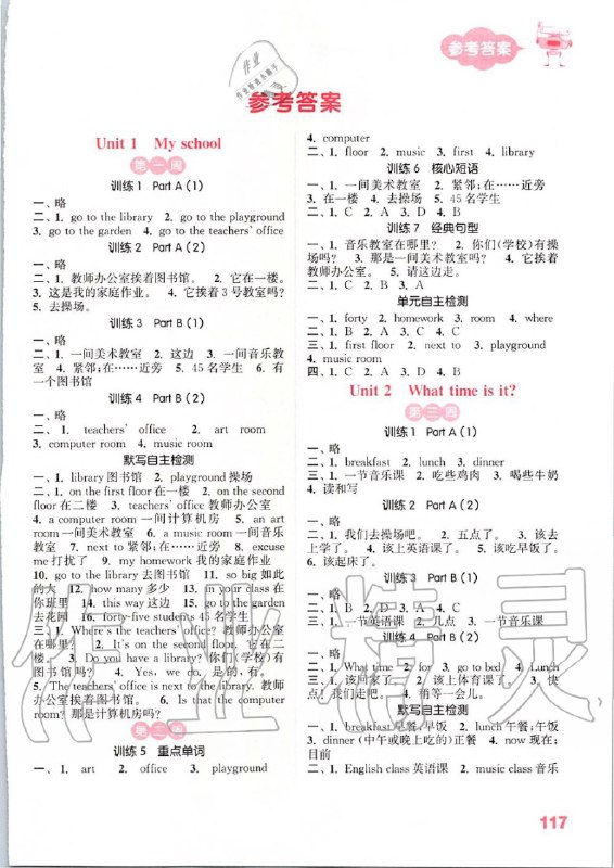 名称：小学英语PEP状元版备课资源包（3-6年级上下册）描述：《小学英语 PEP 状元版备课资源包（3 - 6 年级上下册）》为小学英语教师提供了丰富而实用的教学资源