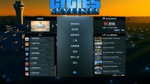 名称：都市天际线2v1.1.7.F1终极中文版全DLC附单独升级补丁打包XG器描述：《都市天际线 2 v1.1.7.F1 终极中文版全 DLC 附单独升级补丁打包 XG 器》是城市建设模拟游戏的上乘之作