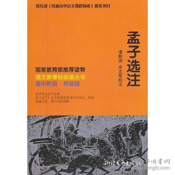 名称：《语文新课标必读丛书.最新版》全30册[epub]描述：艾青诗选 安徒生童话精选 宝葫芦的秘密 朝花夕拾 成语故事 初中优秀古诗文背诵指定篇目：61篇 稻草人 儿童诗歌精选 繁星 春水 钢铁是怎样炼成的 格列佛游记 格林童话精选 海底两万里 简・爱 小学、初中新课标文学名著助读 小学优秀古诗背诵指定篇目：75篇 鲁滨孙飘流记 骆驼祥子 水浒传：上 水浒传：下 童年 外国历史故事精选 外国民间故事精选 西游记.上 西游记.下 伊索寓言精选 中国古代寓言故事 中国历史故事精选 中国民间故事精选 中国童谣精选 中外神话传说《语文新课标必读丛书.最新版》链接：